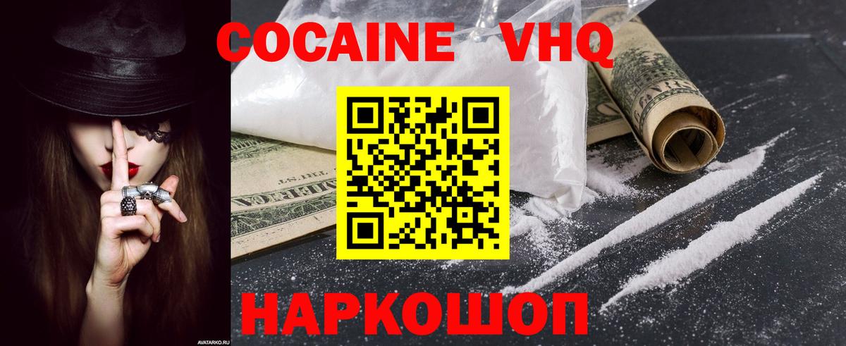 Людиново  COCAIN  Вход с VPN  Кокаин Боливия  COCAIN Колумбийский 