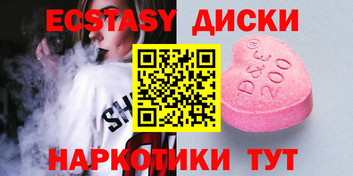ЭКСТАЗИ DUBAI  Вход с VPN  Людиново  Экстази  Ecstasy 280 MDMA 