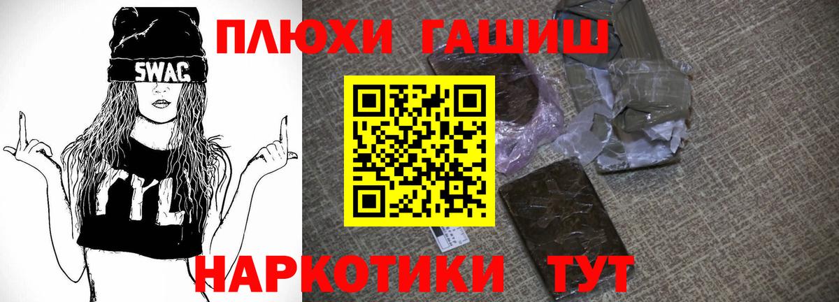 ГАШИШ Изолятор  Вход с VPN  ГАШ  Людиново  ГАШИШ Ice-O-Lator 