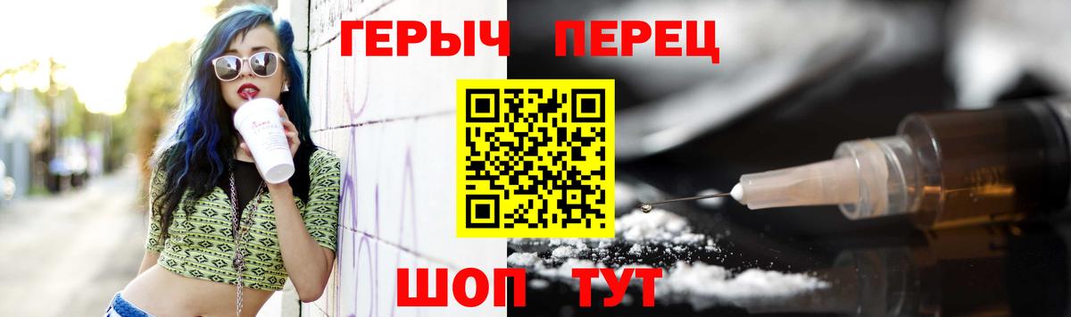Героин Heroin  Вход с VPN  Героин  Людиново 