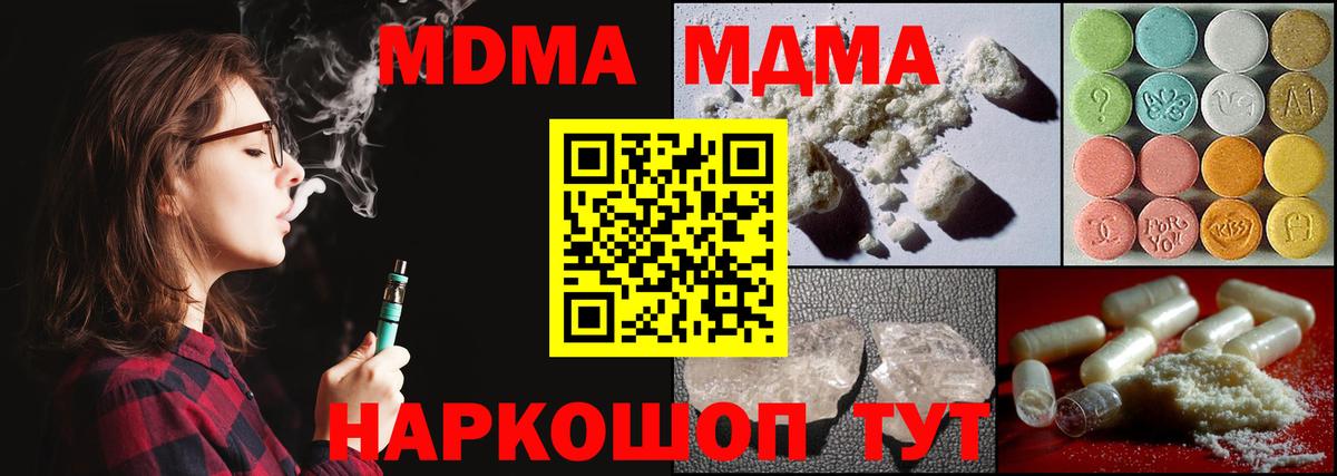 Людиново  MDMA VHQ  Вход с VPN  МДМА  МДМА молли 
