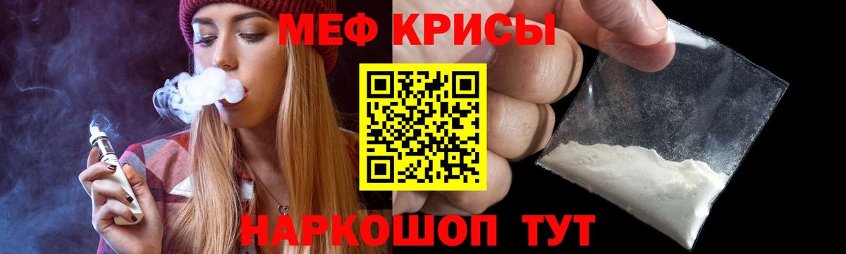 МЕФ mephedrone  Мефедрон  Людиново  МЕФ мука  Вход с VPN 