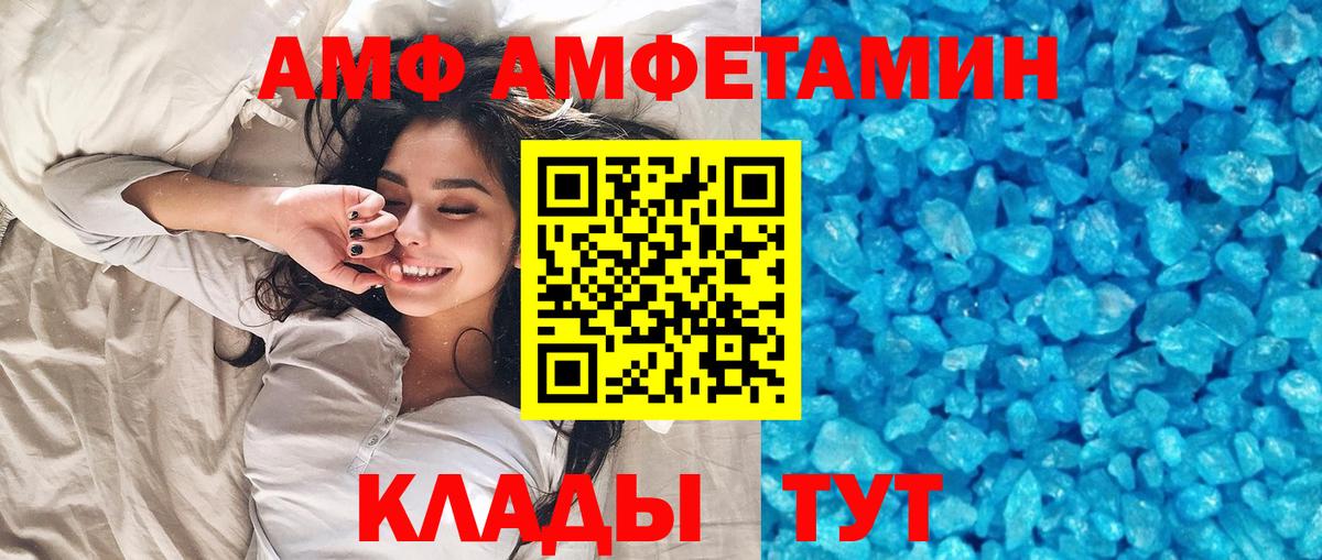 МЕТАМФЕТАМИН витя Людиново