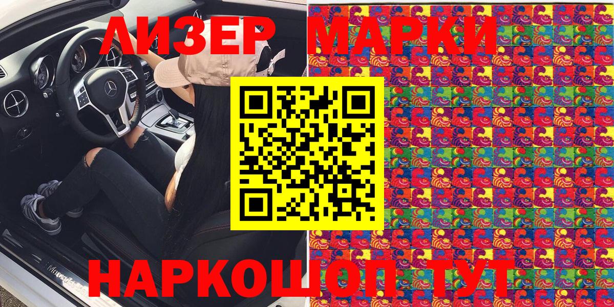 Марки 25I-NBOMe 1,5мг  Вход с VPN  Людиново 