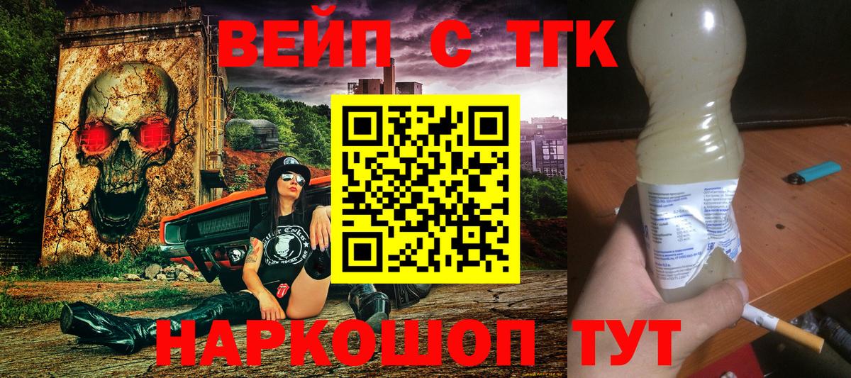 ТГК Wax Людиново