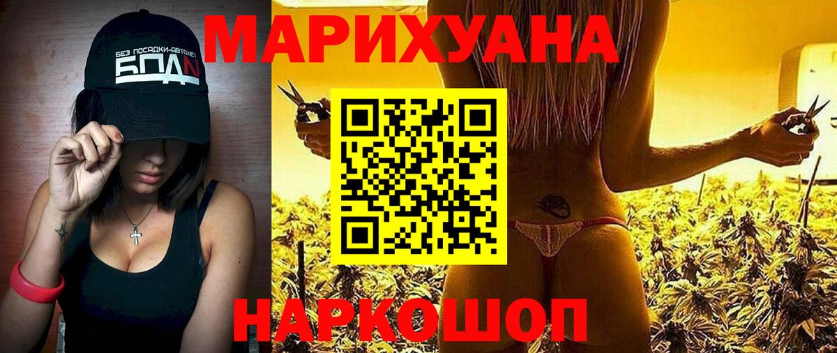 Каннабис VHQ  Вход с VPN  Людиново  Бошки марихуана гибрид 